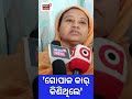 naba das news ତଦନ୍ତ ନେଇ କ ଣ କହିଲେ ଗୋପାଳର ପତ୍ନୀ naba das odia news