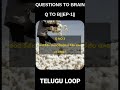 ఈ ప్రశ్నలకు answers చెప్పండి logical questions telugu shorts telugufacts telugu