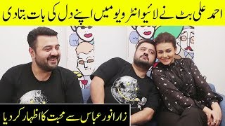 Ahmed Ali Butt Shows his Love For Zara Noor Abbas in Live Interview | SA2G |  Desi Tv