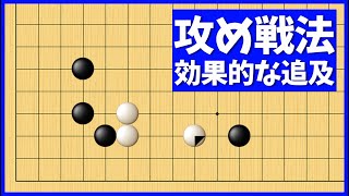 効果的に攻めを繋げる、実戦的な二間ビラキの攻略【朝活講座 - 定石の攻防No.135】