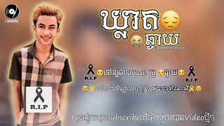 ឃ្លាតឆ្ងាយគ្រោះថ្នាក់ចរាចរណ៍ពួកយើងស្មានមិនដល់💔😥😭