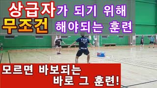 [배드민턴 레슨영상]배드민턴 D조 동호인 C조 우승시키기(장기 프로젝트 2부)-Badminton training tips to level up