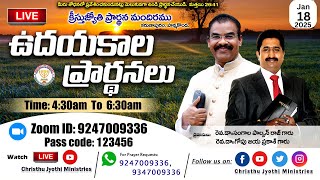 🔴WATCH LIVE:  18 Jan 2025  ll Christhu Jyothi's Morning Prayer Service ||ఉదయకాల ప్రార్థనలు