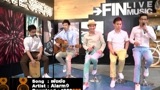 [Live Show] เพ้อเจ้อ - Alarm9 @FinฟินLand