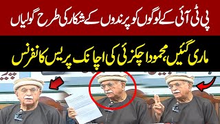 🔴LIVE | Mahmood Khan Achakzai Press Conference After Operation Against PTI Protest | Imran Khan