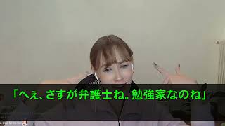 【スカッとする話】義実家で食事中に倒れた夫。義母「今すぐ救急車を呼んで」私「じゃあ私は帰りますね」義母「は？」→理由を伝え私が義実家を出た瞬間