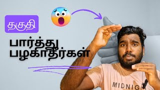 தகுதி பார்த்து யாரிடமும் பழகாதீர்கள்/ Tamil motivation/puthuvai thamizhan-nithan/ARYMALAR/krishnikan