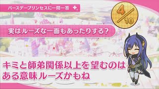 【プリコネR】 レイの誕生日（2024/01/12） バースデープリンセスに一問一答 （CV:早見沙織）＆全キャライラスト Rei CV:Saori Hayami