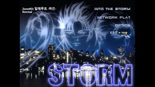 Storm어쩐지저녁2 하진play zone1 normal