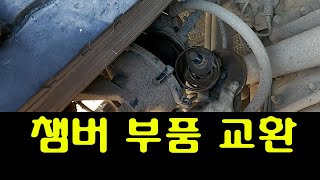 how to Replace scania truck brake chamber 