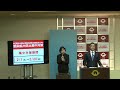 知事臨時会見～山口県まん延防止等重点措置の期間延長に伴う感染拡大防止集中対策の実施について～