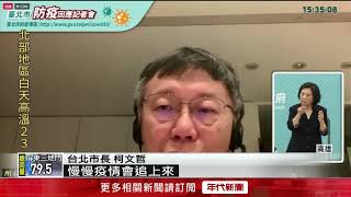 高雄＋9437又超越台北！ 陳其邁疑「黑數影響」 柯文哲：沒高雄多