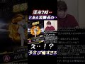 プロスピa史上最大のホラー映像がこちら‥【プロスピa】 森田悠介 shorts