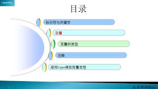 5 lua热更新 lua的标识符关键字