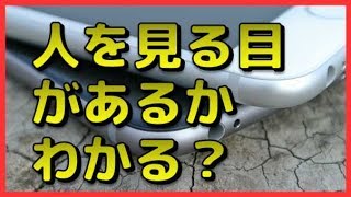 あなたに人を見る目があるかわかる簡単でおもしろい心理テスト！携帯電話を2台持っている理由は？　相互登録