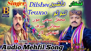 Mehfil Saji Mu Sajahi Sirf Tuhnjay Lai Dilsher Tewno New Audio Mehfil Song