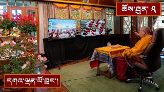 དྲང་ངེས་ལེགས་བཤད་སྙིང་པོ་དང་དབུ་མ་འཇུག་པའི་གནད་བསྡུས་བཀའ་ཆོས། ༼ ཉིན་གཉིས་པ།༽