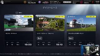 [グランツーリスモ7] 隙間を探して イチグラ PS5版 #90 デイリー レース FANATEC DD Pro 手元カメラ