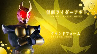 仮面ライダーアギト グランドフォーム 変身音