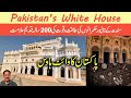 White Palace I Kotdiji I Khairpur I Symbol of the Power of Talpur Rulers I Heritage of Sindh