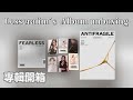 LE SSERAFIM的專輯開箱😍 Fearless+Antifragile Album Unboxing