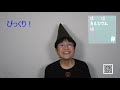 youtube版 本の海大冒険　科学編〈19〉　『はからはじまるカルシウムのはなし』