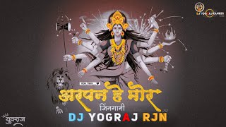 Arpan He Mor Jingani - Navratri Special { KantiKartik } Dj Yograj Rjn 2024***