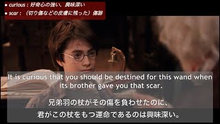 【Harry Potter and the Sorcerer's Stone/ハリー・ポッターと賢者の石 (3/16)】洋画で楽しく英語学習（日本語/英語字幕付き）