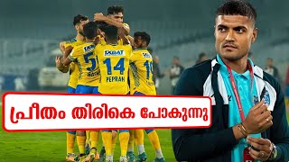 പ്രീതം ബ്ലാസ്റ്റേഴ്സ് വിട്ട് മോഹൻ ബഗാനിലേക്ക് മടങ്ങുന്നു ISL KBFC Kerala Blasters FC Mohun Bagan SG