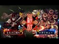 三国志大戦4 sangokushi taisen