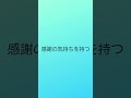 実はポジティブ思考な人「８選」【voicevox 四国めたん】 shorts 自己啓発