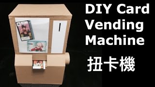 The DIY Dragon Ball Z Carddass Vending Machine （自製龍珠Z扭卡機）