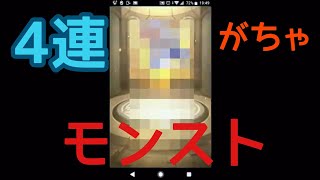 【モンスト実況】玉楼新書と水の遊宴2連ずつしてみた。