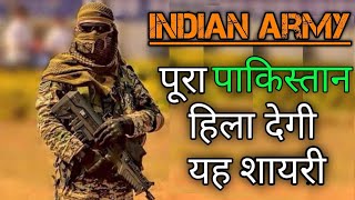 ‼️ख़तरनाक‼️New Desh Bhakti Shayari 🇮🇳  indian army attitude shayari, Sachin Thakur