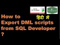 How to export DML scripts from Oracle SQL Developer ? | Oracle SQL Developer Tutorial | KK HindiGyan