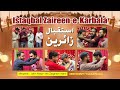 Istaqbal Zaireen e Karbala | Arbaeen 2024 | John Naqvi | Zaigham Alam | Buniyad Bagh Lucknow