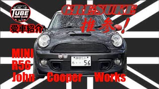 中部MINICLUB　愛車紹介　グレスケ推参！MINI　r56　ジョン･クパー･ワークス