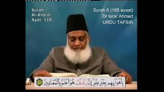 Surah 6 Ayat 119 Surah Anam Dr Israr Ahmed Urdu