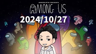 【2024/10/27】中級者のびのび村でアモアス配信！【AmongUs / 宇宙人狼】