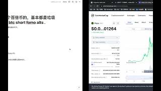 说寻找下一个百倍币的，基本都是垃圾KOL。Long btc short fomo alts 。