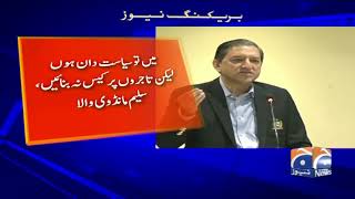 Chairman NAB Jitne Cases Banana Chahate HAin Shoq Se Banayn | Saleem Mandviwala