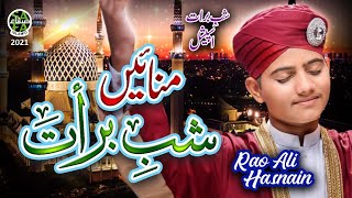 Rao Ali Hasnain || Manaye Shab E Barat || New Kalam || Shab e Barat Special || Safa Islamic