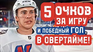 Панарин бьёт свои рекорды. 5 очков и победный гол в Овертайме Артемия Панарина.