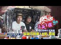 彰化鹿港小吃總集結！沒吃過別說你來過！【食尚玩家2天1夜go】預告 20200617 11