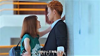 Nervous - Full Story 💖Rui Yu and Xia Mi moments 💖 Chinese Drama 🌸Cute Love Story 🌸_NAYU TYTA