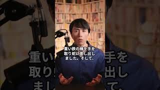 【慈愛の精神】誰かを助けようとして逆に痛い目にあった時の対処法。男と蛇の話。