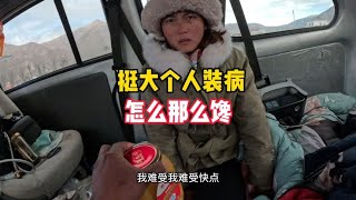 嘴怎么那么馋，这么大人了还装病，夫妻床车自驾必须要补补身体了【大莲萌爱旅行】