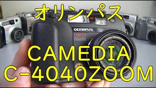 【ジャンクデジカメ#57】オリンパス CAMEDIA C-4040 400万画素 中級機シリーズ