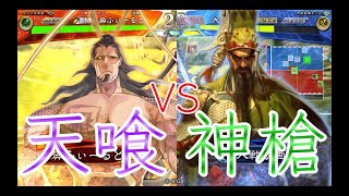 【三国志大戦】710試合目群ケニアVS神槍の極意