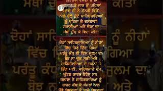 ਨਾ ਉਡੀਕੀ ਦਾਦੀਏ, ਅਸੀਂ ਮੁੜ ਨਹੀਂ ਆਉਣਾ (13ਪੋਹ ਦਾ ਇਤਿਹਾਸ) #classicalkirtan #safareshahadatkafla #gurbani